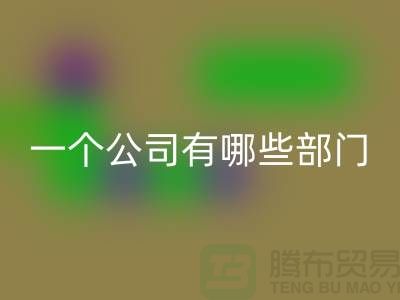 AK官方网页版库存化工原料公司有哪些部门——上海光头库存AK官方网页版公司