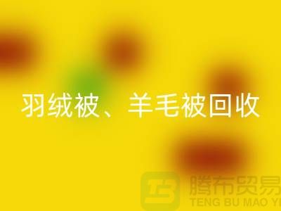 羽绒被AK官方网页版、羊毛被AK官方网页版、蚕丝被AK官方网页版,酒店用品AK官方网页版公司