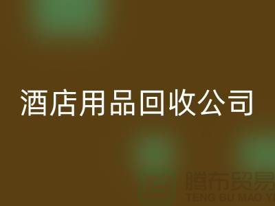 床单床笠AK官方网页版，单层被套AK官方网页版，枕头枕芯AK官方网页版，酒店用品AK官方网页版公司