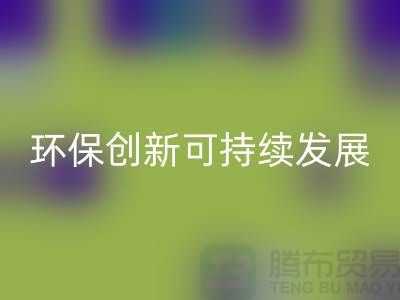 二手化工原料AK官方网页版市场的环保创新与可持续发展