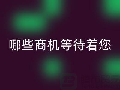 哪些商机等待着您在二手化工原料AK官方网页版市场探索？