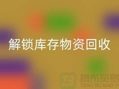 解锁库存物资AK官方网页版的新选择ShTengBu.com