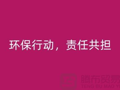 库存物资AK官方网页版:ShTengBu环保行动,责任共担