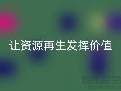 品质库存物资AK官方网页版ShTengBu.com让资源再生发挥价值