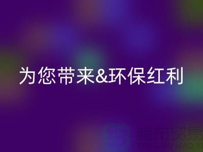 绿色未来:AK官方网页版库存真皮为您带来环保红利