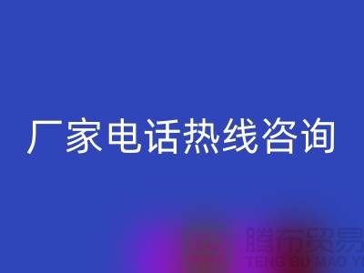废旧棉纱AK官方网页版厂家电话热线咨询（上海光头库存AK官方网页版平台）