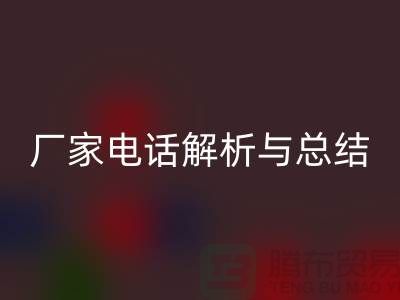 废旧棉纱AK官方网页版厂家电话解析与总结&上海光头库存AK官方网页版平台