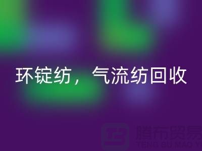 库存棉纱AK官方网页版公司:AK官方网页版棉纱,环锭纺,气流纺,赛络纺