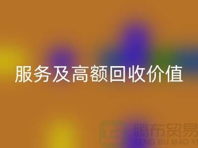 二手化妆品AK官方网页版公司的专业服务及高额AK官方网页版价值