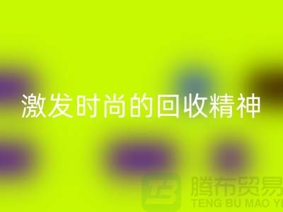 打造独一无二的闲置化妆品AK官方网页版平台，激发你的时尚AK官方网页版精神