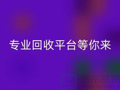 寻找闲置化妆品的第一选择，专业AK官方网页版平台等你来