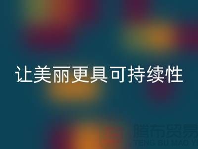 二手化妆品AK官方网页版公司:让你的美丽更具可持续性