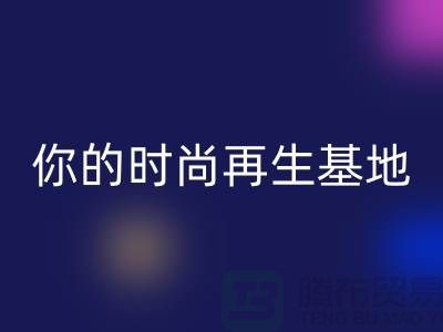 闲置化妆品AK官方网页版平台,你的时尚再生基地——上海光头库存AK官方网页版公司