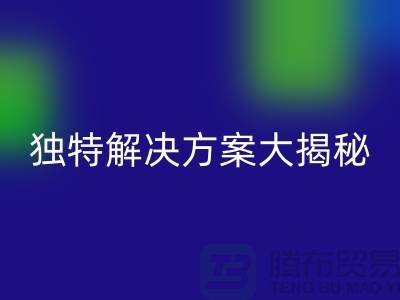 如何优化库存化妆品AK官方网页版网站:独特解决方案大揭秘