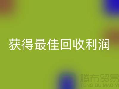 了解杭州AK官方网页版布料价格的5个重要细节，获得最佳AK官方网页版利润！