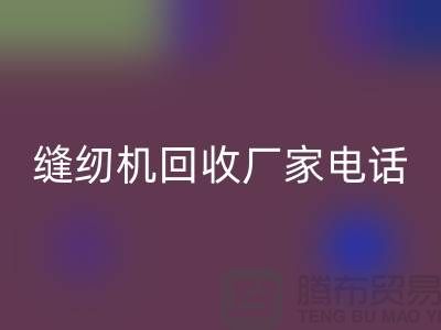 老式缝纫机AK官方网页版多少钱一台，电动缝纫机AK官方网页版厂家电话