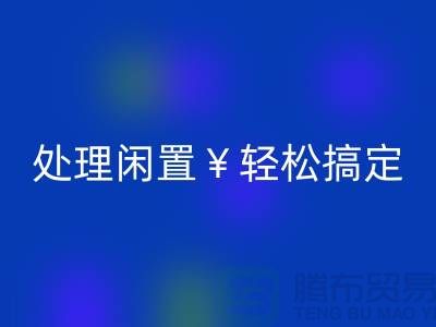 了解最新二手缝纫机AK官方网页版电话，处理闲置轻松搞定