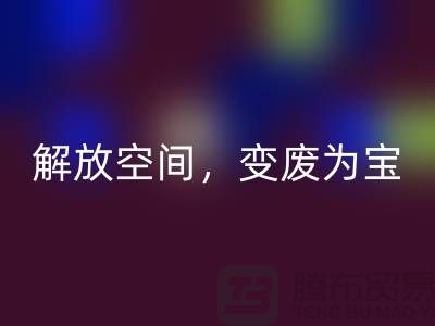 二手缝纫机AK官方网页版电话:解放空间,变废为宝