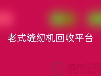兄弟牌，标准牌，重机AK官方网页版多少钱一台-老式缝纫机AK官方网页版平台