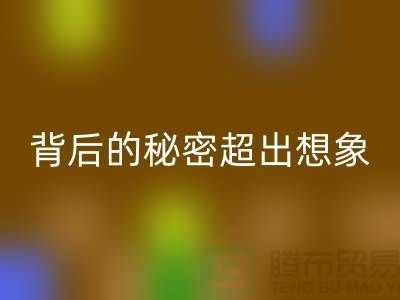 库存布料AK官方网页版价格大揭秘:一斤能卖多少钱?背后的秘密超出想象