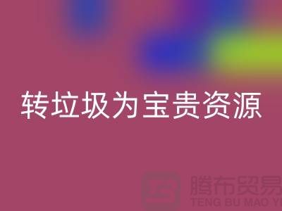 老式缝纫机AK官方网页版:转垃圾为宝贵资源!
