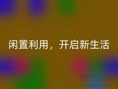 闲置利用：二手缝纫机AK官方网页版开启新生活