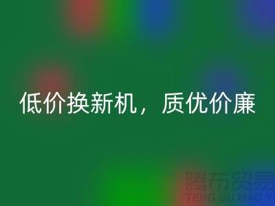 二手缝纫机AK官方网页版：低价换新机，质优价廉
