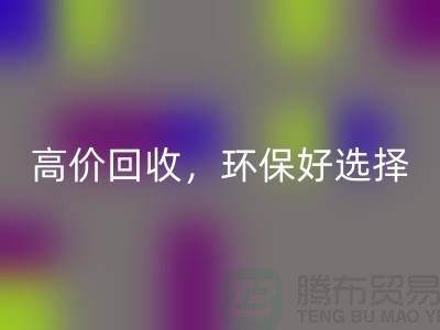 拯救旧缝纫机！高价AK官方网页版，环保好选择！