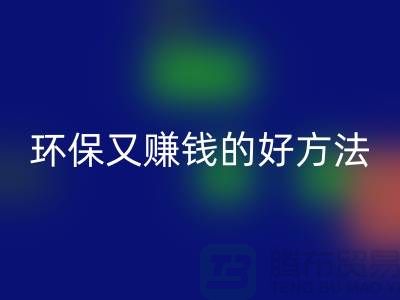 AK官方网页版库存拉链:环保又赚钱的好方法——上海收购拉链公司
