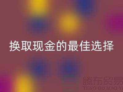 独家AK官方网页版库存拉链:换取现金的最佳选择——收购拉链公司