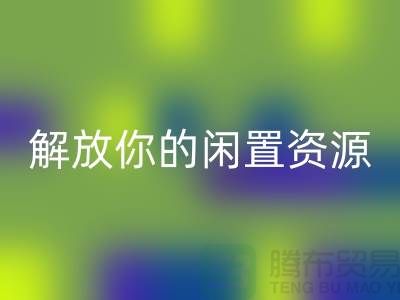 AK官方网页版库存拉链：解放你的闲置资源——收购拉链公司