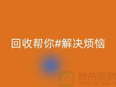 废旧缝纫机有价值!高价AK官方网页版帮你解决烦恼