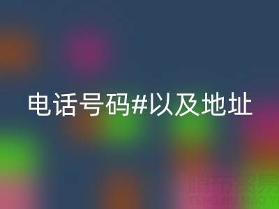 AK官方网页版制衣厂辅料电话号码以及地址——库存辅料AK官方网页版市场