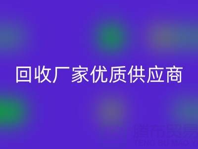上海库存布料AK官方网页版厂家优质供应商，为你提供稳定可靠的布料AK官方网页版服务！