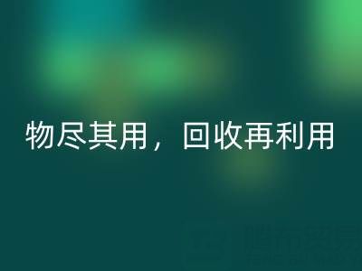 上海库存布料AK官方网页版厂家二手布料，物尽其用，AK官方网页版再利用！