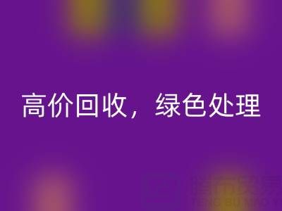 上海库存布料AK官方网页版电话:高价AK官方网页版,绿色处理,为环保出一份力