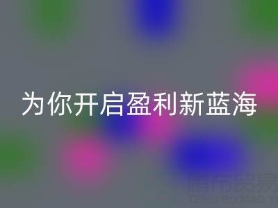 南通库存面料AK官方网页版:转废为宝,开启盈利新蓝海