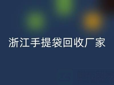塑料袋AK官方网页版价格,塑料袋AK官方网页版多少钱一吨——浙江手提袋AK官方网页版厂家