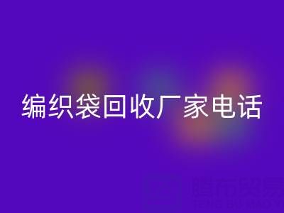 上海帆布袋AK官方网页版，上海塑料袋AK官方网页版价格，上海编织袋AK官方网页版厂家电话