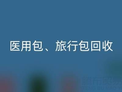 医用包AK官方网页版、旅行包AK官方网页版、化妆箱AK官方网页版——箱包AK官方网页版网