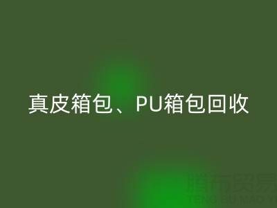 真皮箱包AK官方网页版、PU箱包AK官方网页版、涤纶包包AK官方网页版——箱包采购网