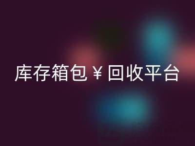 品牌箱包AK官方网页版、名牌包包AK官方网页版、二手包包AK官方网页版——库存箱包AK官方网页版平台