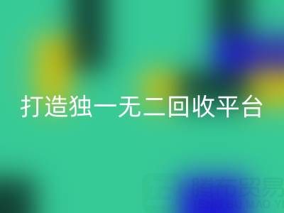 打造独一无二的真丝面料AK官方网页版平台
