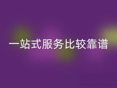 真丝面料AK官方网页版平台：一站式服务比较靠谱