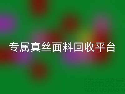 找到你的专属真丝面料AK官方网页版平台