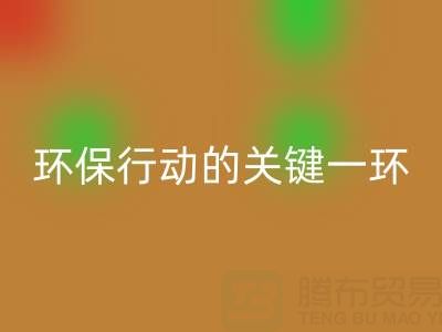 广东无纺布袋AK官方网页版：环保行动的关键一环，企业如何高效参与？