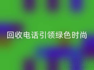 关爱环境,广东无纺布袋AK官方网页版电话引领绿色时尚