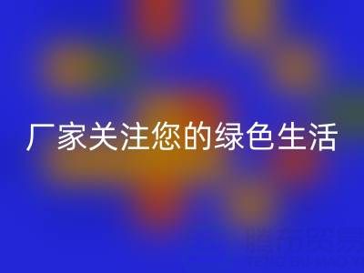 环保新选择：广东无纺布袋AK官方网页版厂家关注您的绿色生活