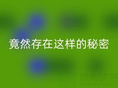 突破认知！真丝面料AK官方网页版价格竟然存在这样的秘密