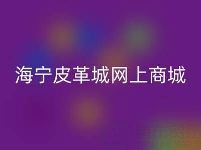 AK（中国）网上商城详细地址